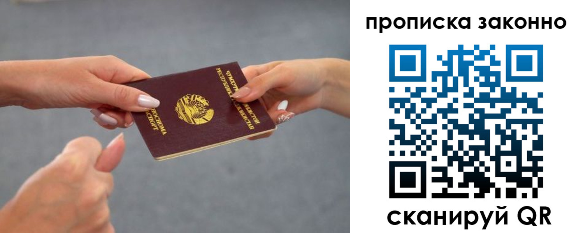 временная регистрация в квартире в Видном