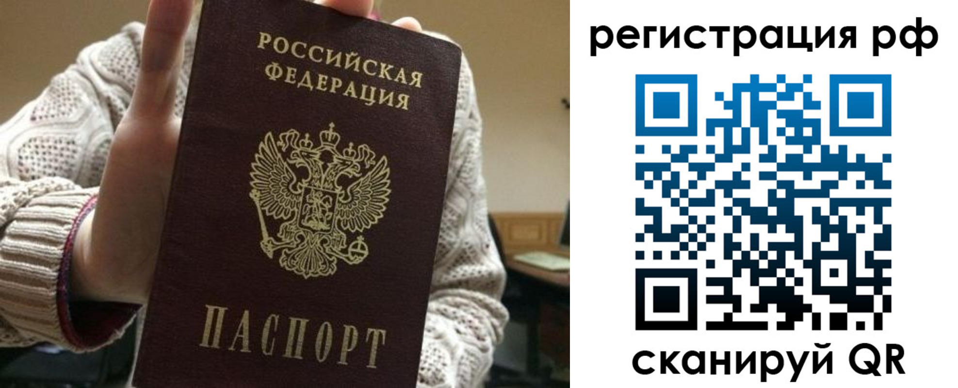 прописка в Видном