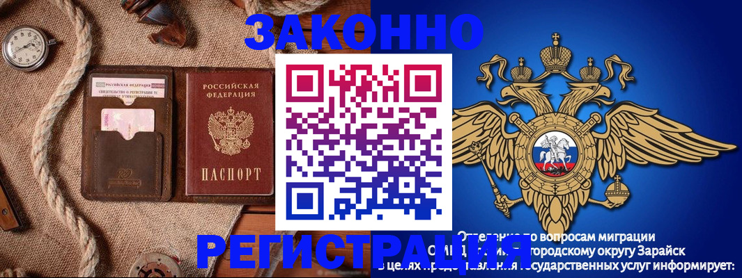 временная регистрация купить в Видном