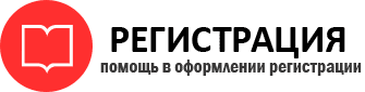 прописка в Видном id206671